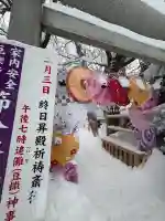 札幌諏訪神社の{uncategorized: "未分類", other: "その他", undefined: "問題あり", building: "その他建物", grave: "お墓", sacred_gate: "鳥居", guardian: "狛犬", statue: "像", buddha: "仏像", history: "歴史", nature: "自然", garden: "庭園", animal: "動物", pagoda: "塔", temizu: "手水舎", mountain_gate: "山門・神門", sanctuary: "本殿・本堂", subordinate: "末社・摂社", art: "芸術", scenery: "景色", jizo: "地蔵", ema: "絵馬", goshuin: "御朱印", omikuji: "おみくじ", items: "授与品その他", amulet: "お守り", goshuincho: "御朱印帳", eats: "食事", festival: "お祭り", votive_dance: "神楽", shichigosan: "七五三参", wedding: "結婚式", experience: "体験その他", initially: "初詣", around: "周辺", anti_infection: "感染症対策"}