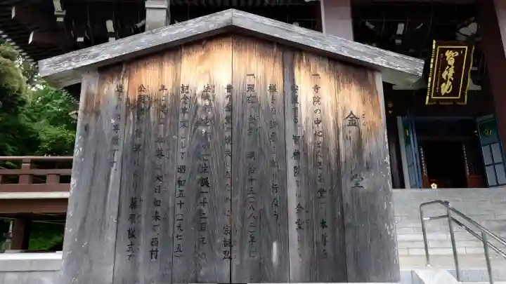 智積院の{uncategorized: "未分類", other: "その他", undefined: "問題あり", building: "その他建物", grave: "お墓", sacred_gate: "鳥居", guardian: "狛犬", statue: "像", buddha: "仏像", history: "歴史", nature: "自然", garden: "庭園", animal: "動物", pagoda: "塔", temizu: "手水舎", mountain_gate: "山門・神門", sanctuary: "本殿・本堂", subordinate: "末社・摂社", art: "芸術", scenery: "景色", jizo: "地蔵", ema: "絵馬", goshuin: "御朱印", omikuji: "おみくじ", items: "授与品その他", amulet: "お守り", goshuincho: "御朱印帳", eats: "食事", festival: "お祭り", votive_dance: "神楽", shichigosan: "七五三参", wedding: "結婚式", experience: "体験その他", initially: "初詣", around: "周辺", anti_infection: "感染症対策"}