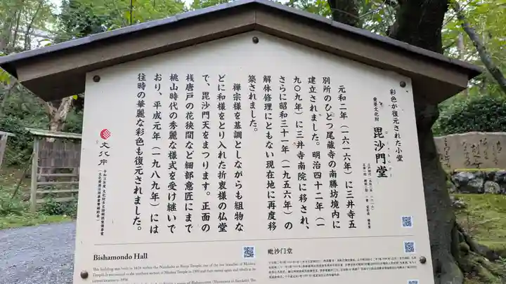 園城寺(三井寺)(滋賀県)