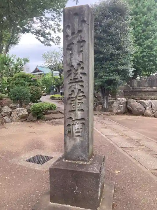 瑞円寺(東京都)