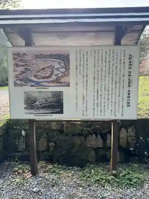 大斎原（熊野本宮大社旧社地）(和歌山県)