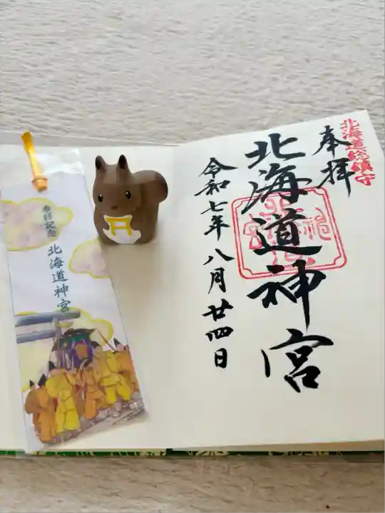 北海道神宮(北海道)