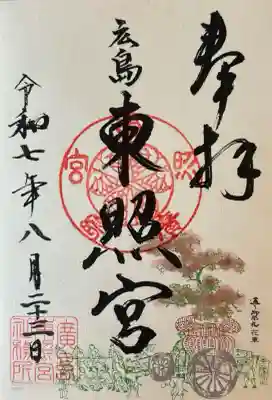 通年書き置き500円