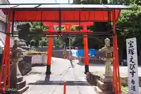 宝塚神社(兵庫県)