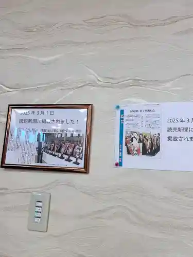 函館伏白稲荷神社(北海道)