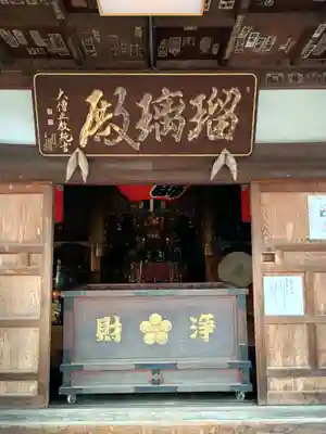 新井薬師（梅照院）(東京都)