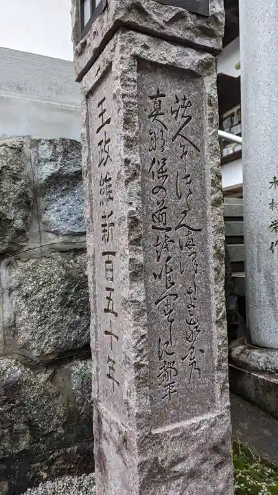 霊明神社(京都府)