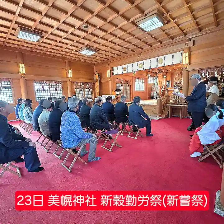 美幌神社(北海道)