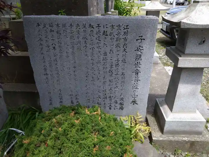 八葉峰寺(北海道)