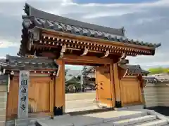 秋葉山圓通寺の山門