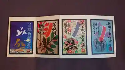 花札柄御朱印 5月～8月