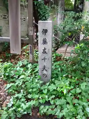 普門院(東京都)
