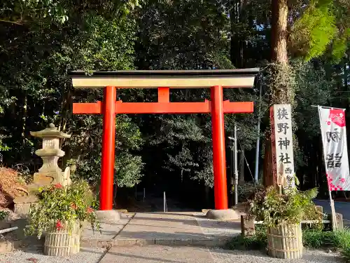 狭野神社の鳥居