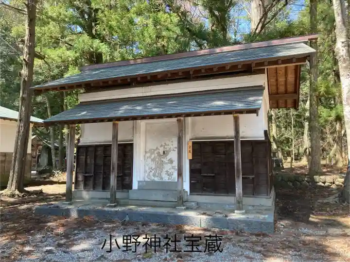 小野神社(長野県)