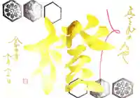 舞子六神社/まいこむの宮(兵庫県)