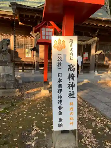 高椅神社のその他建物