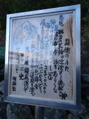 二見興玉神社(三重県)