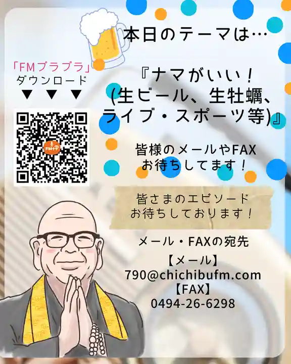 【公式】龍門院常楽寺(秩父札所十一番)(埼玉県)