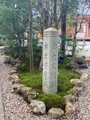 建功寺のその他建物