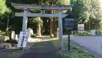 八海神社の鳥居