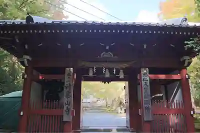 神峯山寺(大阪府)