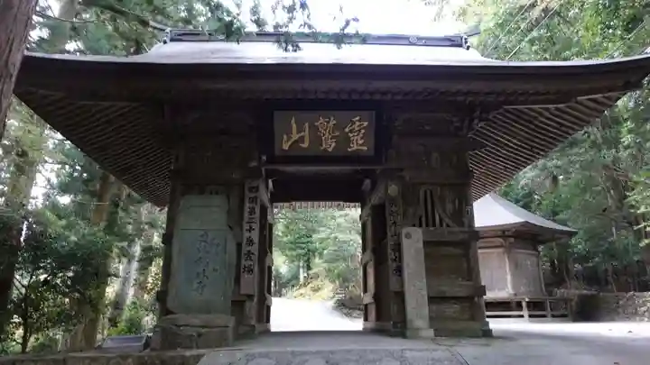鶴林寺(徳島県)