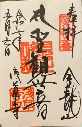 浅草寺(東京都)