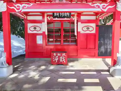 白狐山光星寺(山形県)