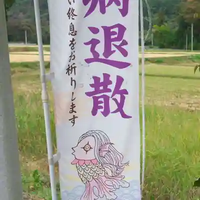 温泉神社~磐梯熱海温泉~の周辺