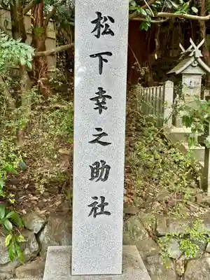 椿大神社(三重県)