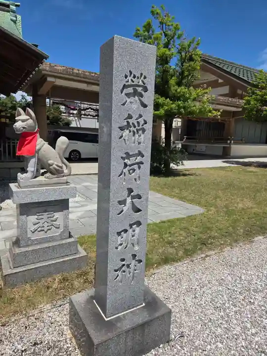 佐佳枝廼社(福井県)