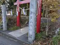 新屋山神社(山梨県)