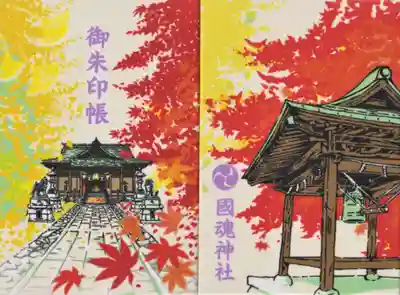 オリジナル御朱印帳