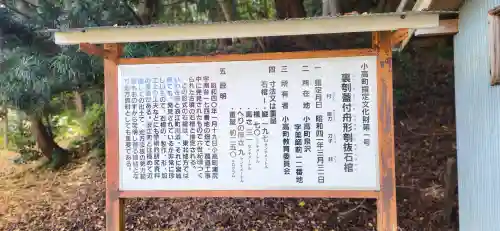 大悲山の石仏(福島県)