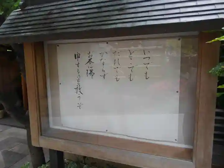 源長寺(東京都)