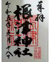 根津神社(東京都)