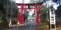 峯ヶ岡八幡神社の鳥居