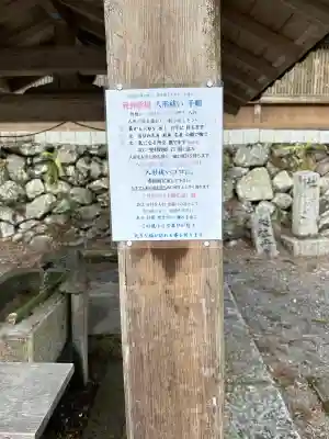丹生川上神社（下社）の{uncategorized: "未分類", other: "その他", undefined: "問題あり", building: "その他建物", grave: "お墓", sacred_gate: "鳥居", guardian: "狛犬", statue: "像", buddha: "仏像", history: "歴史", nature: "自然", garden: "庭園", animal: "動物", pagoda: "塔", temizu: "手水舎", mountain_gate: "山門・神門", sanctuary: "本殿・本堂", subordinate: "末社・摂社", art: "芸術", scenery: "景色", jizo: "地蔵", ema: "絵馬", goshuin: "御朱印", omikuji: "おみくじ", items: "授与品その他", amulet: "お守り", goshuincho: "御朱印帳", eats: "食事", festival: "お祭り", votive_dance: "神楽", shichigosan: "七五三参", wedding: "結婚式", experience: "体験その他", initially: "初詣", around: "周辺", anti_infection: "感染症対策"}