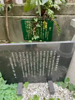 讃岐小白稲荷神社(東京都)