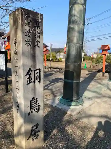 長沼八幡宮(栃木県)