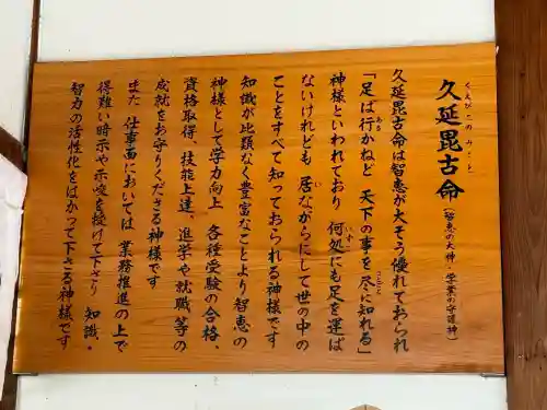  久延彦神社(奈良県)