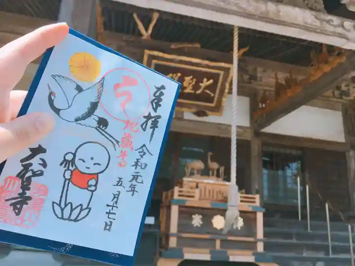 大聖寺(土浦大師不動尊)の本殿・本堂