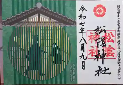 松陰神社(山口県)