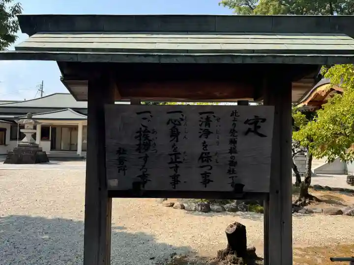久居八幡宮(野邊野神社)(三重県)