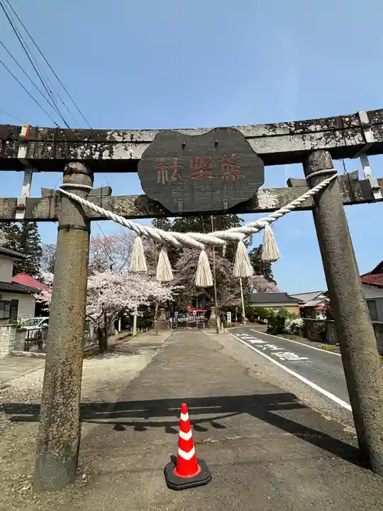 熊野神社(宮城県)