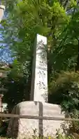 永福稲荷神社のその他建物