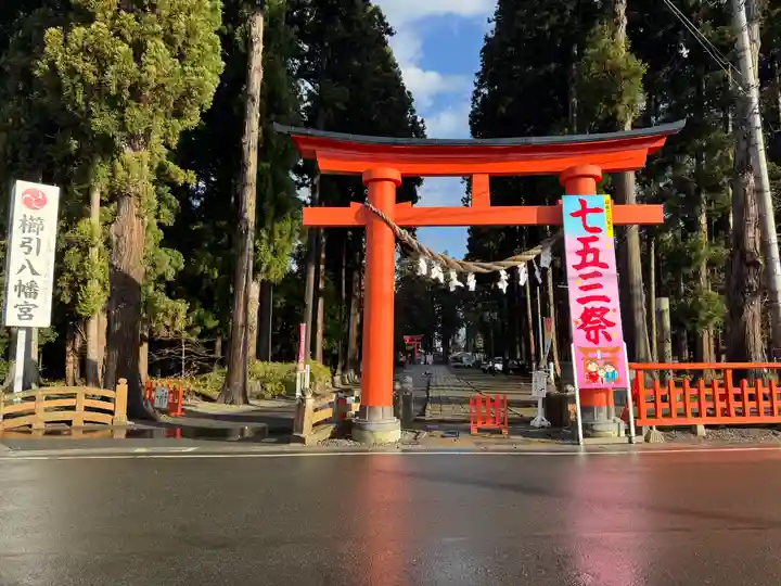 櫛引八幡宮(青森県)