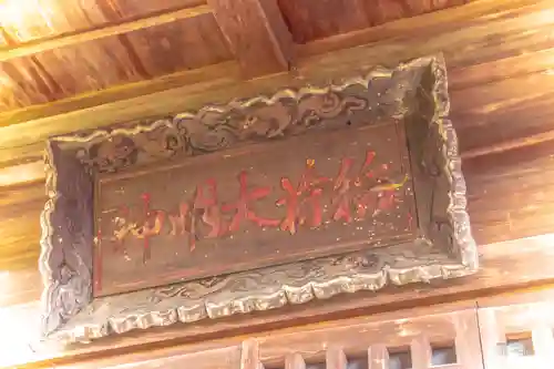 稲荷神社のその他建物