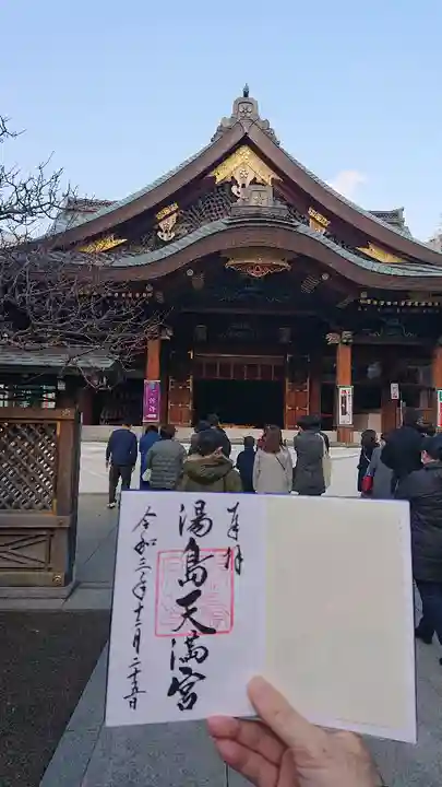 湯島天満宮の本殿・本堂