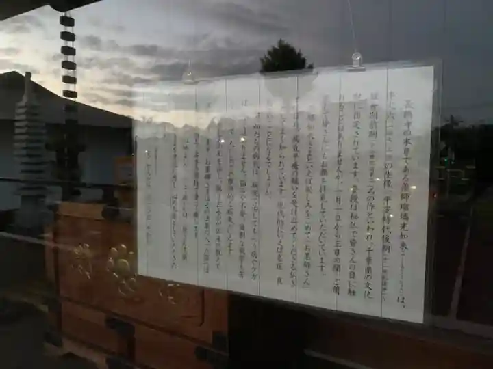 長徳寺(千葉県)